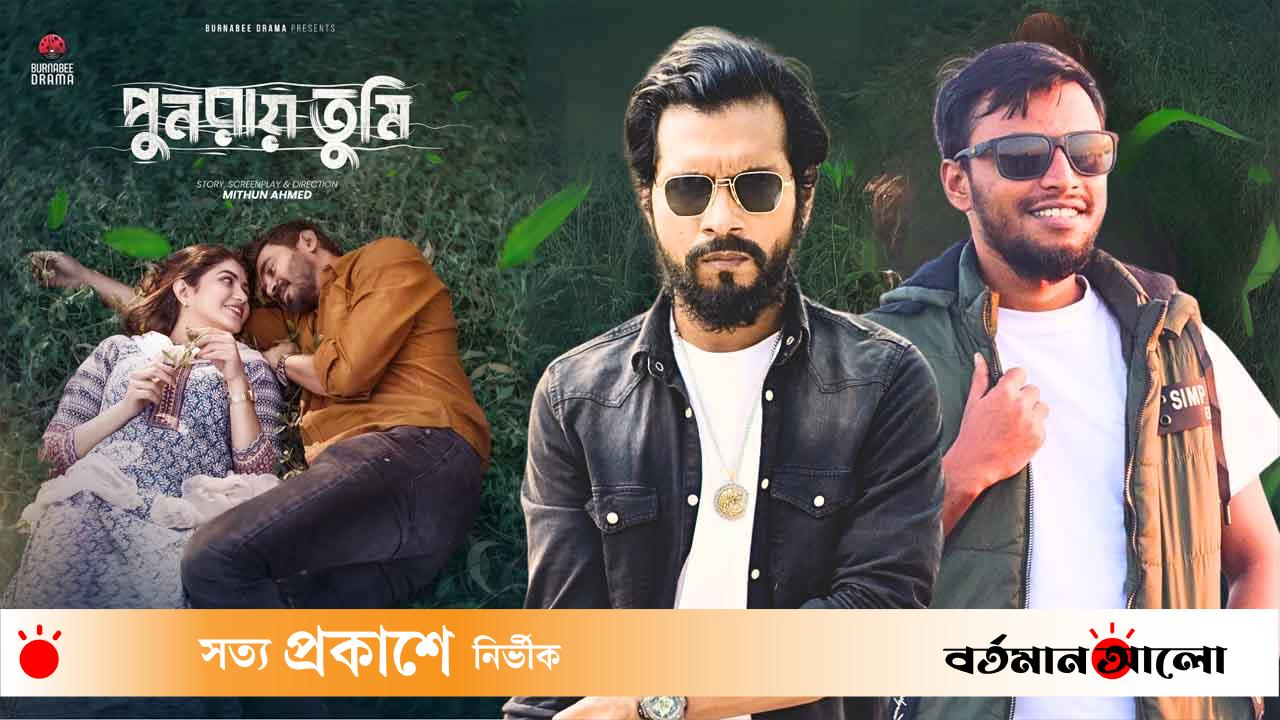 শিল্পী অসম্মান, পেমেন্ট বাকি; পরিচালক মিথুন আহমেদের বিরুদ্ধে আশিক খানের বিস্ফোরক অভিযোগ