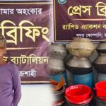 রাজশাহীতে অবৈধ চোলাই মদের আস্তানা গুড়িয়ে দিল র‌্যাব, ব্যবসায়ী গ্রেফতার