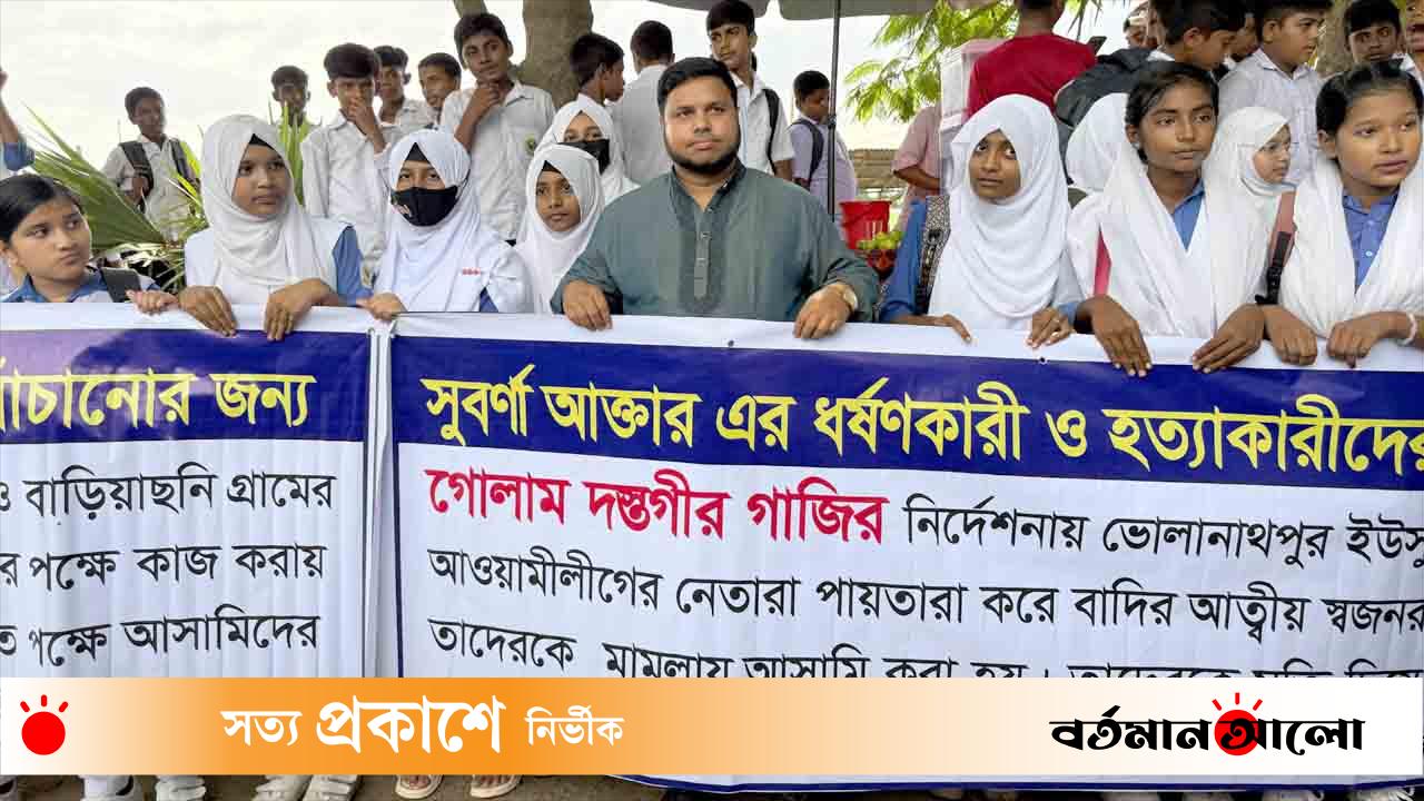 অপহরণের পর প্রযোজকে হত্যার হুমকি; নিরাপত্তা চেয়ে সুবর্ণা হত্যাকারীদের বিচারের দাবিতে মানববন্ধন