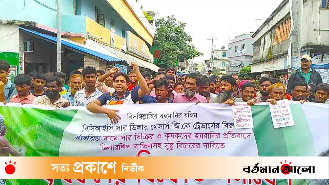 রাজশাহীতে নির্ধারিত দামে সার না পাওয়ায় কৃষকদের বিক্ষোভ