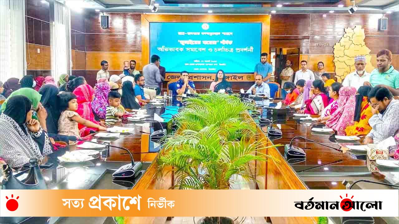 টাঙ্গাইলে “জুলাইয়ের মায়েরা” শীর্ষক অভিভাবক সমাবেশ