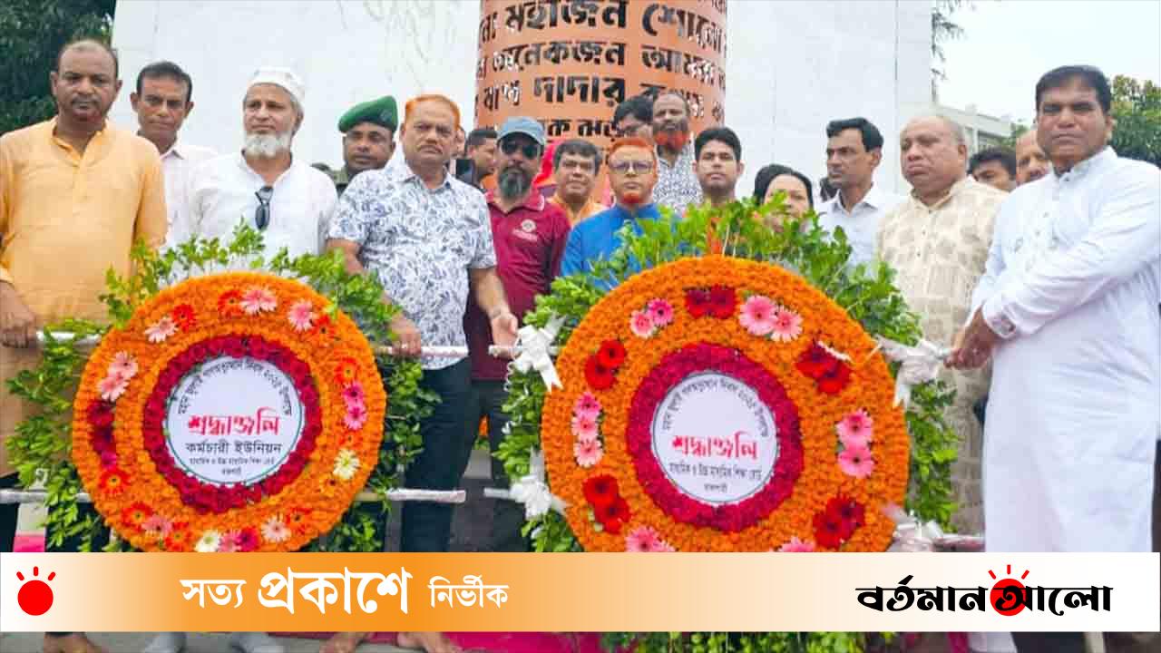 রাজশাহী শিক্ষা বোর্ডে জুলাই গণঅভ্যুত্থান দিবস পালন