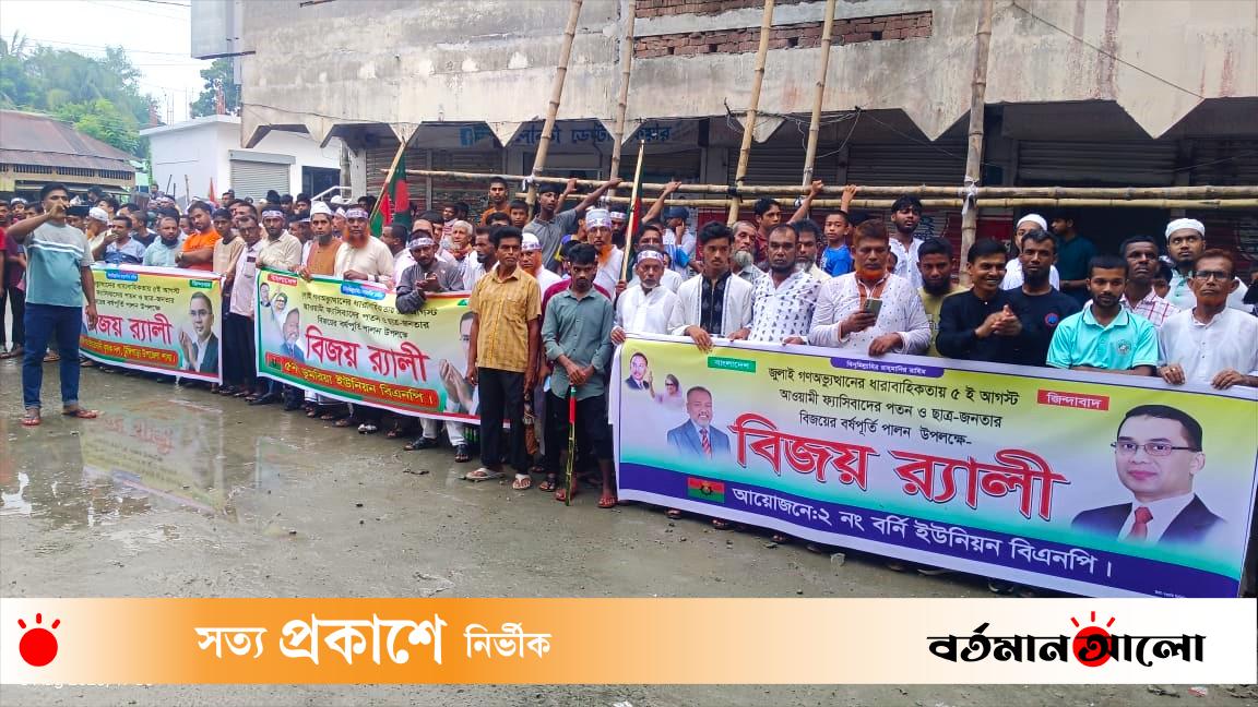 টুঙ্গিপাড়ায় ঐতিহাসিক গণ-অভ্যুত্থান দিবসে বিজয় র্যালি ও আলোচনা সভা