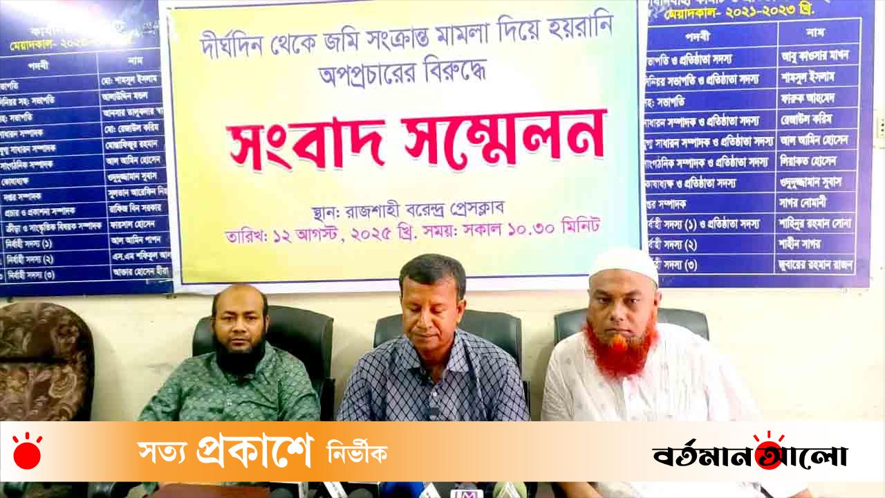 রাজশাহীতে আ. লীগের দাপট দেখিয়ে ফেসবুকে অপপ্রচার, জমির মামলায় হয়রানি