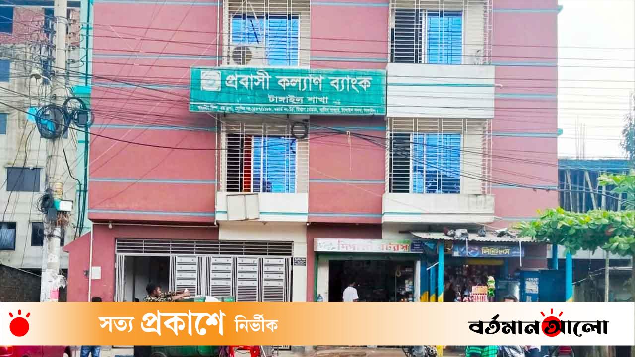 বিদেশ যাত্রার স্বপ্ন পূরনে প্রবাসী কল্যাণ ব্যাংক