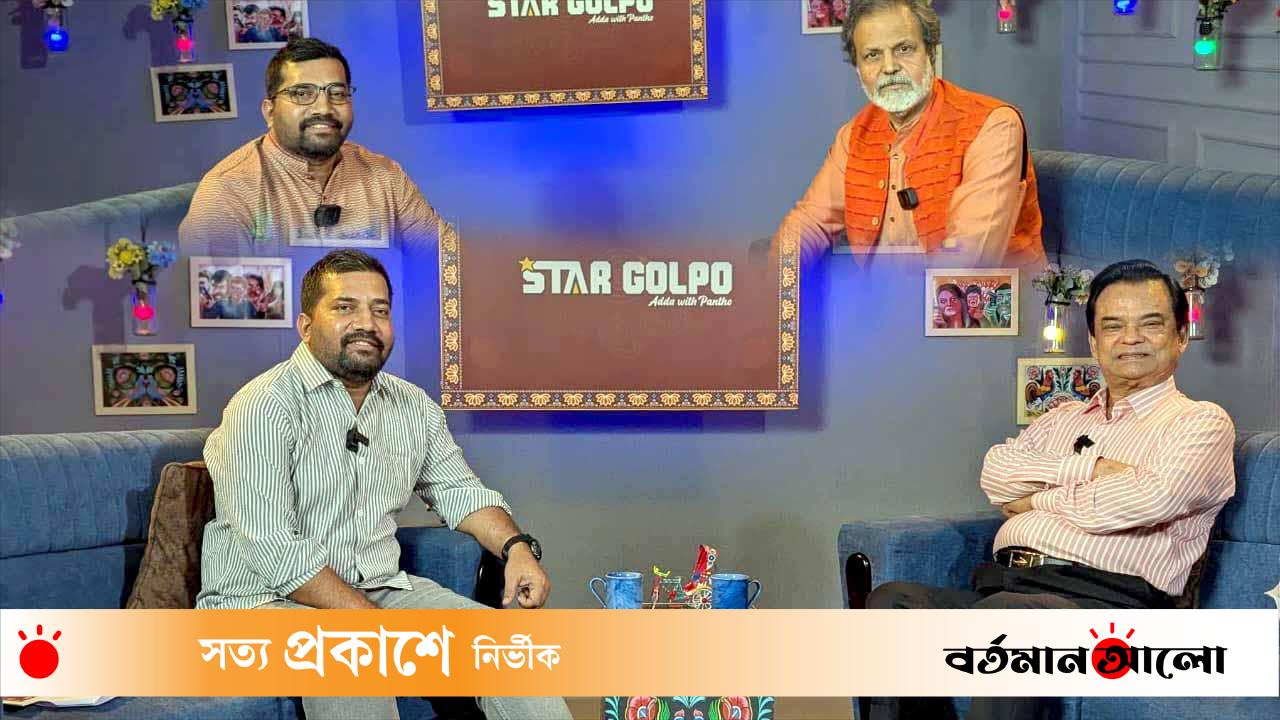 ‘স্টারগল্প সিজন টু’তে পান্থ আফজালের অতিথি জুয়েল আইচ ও তারিক আনাম খান