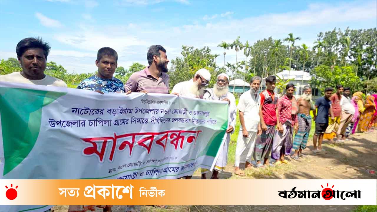 বড়াইগ্রামে বর্ষার দুর্ভোগ: দ্রুত পানি নিষ্কাশনের দাবি স্থানীয়দের