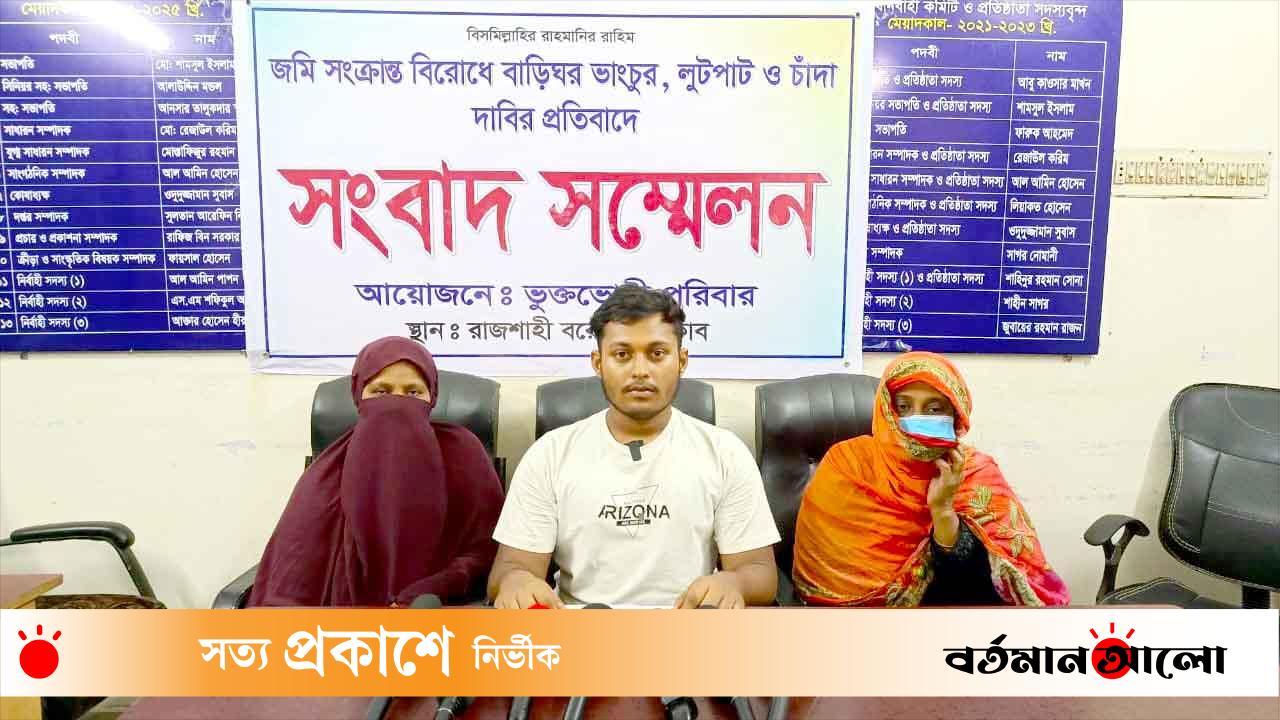 রাজশাহীতে জমি সংক্রান্ত বিরোধে বাড়িঘরে হামলা-ভাংচুর-লুটপাট