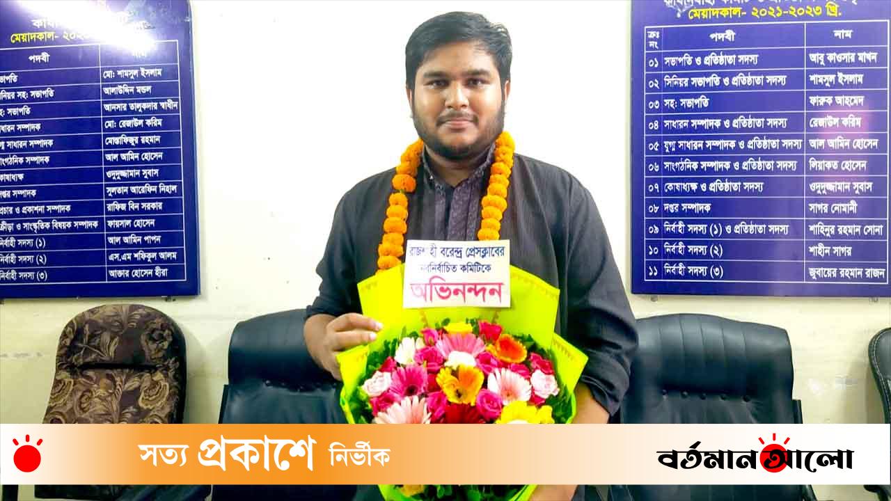 রাজশাহী বরেন্দ্র প্রেসক্লাবের দপ্তর সম্পাদক নির্বাচিত হলেন নিহাল খান