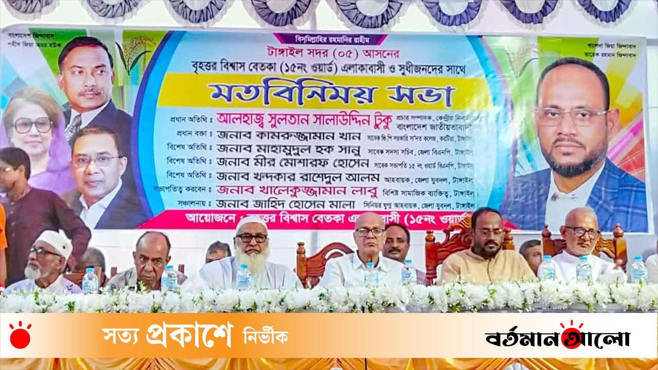 টাঙ্গাইলে সুলতান সালাউদ্দিন টুকু’র মতবিনিময় সভা অনুষ্ঠিত