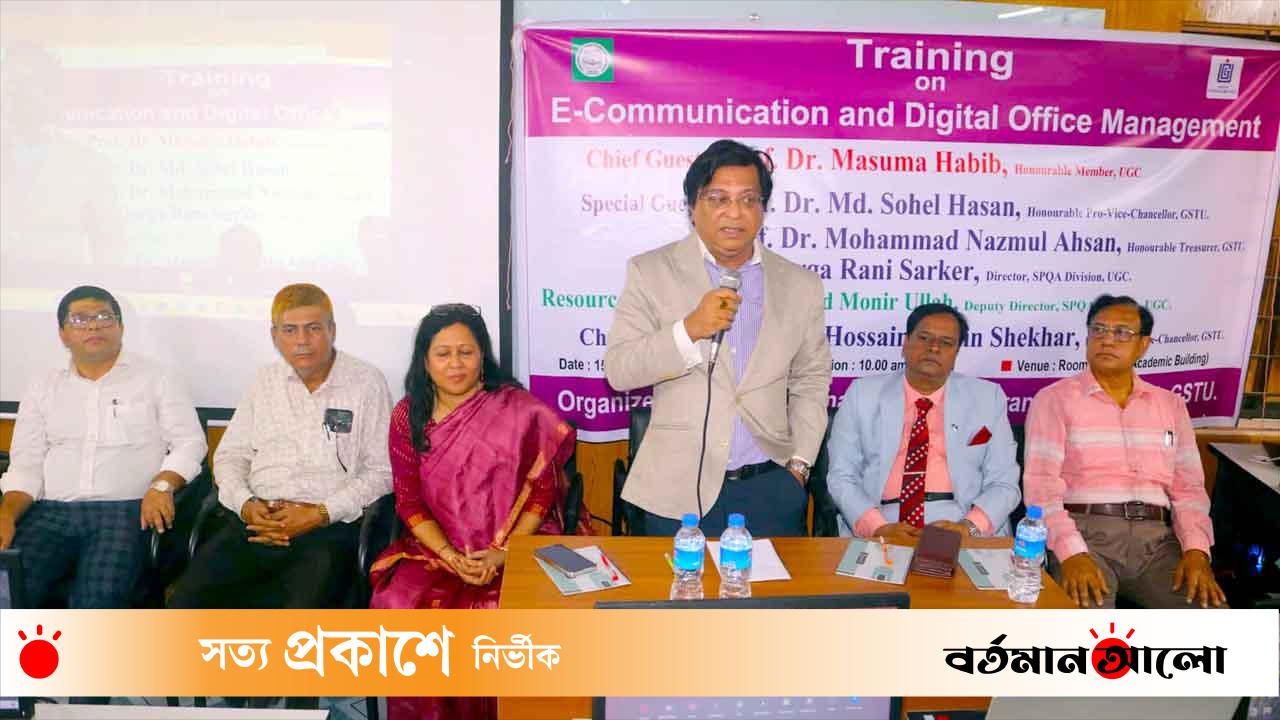 গোবিপ্রবিতে কর্মকর্তাদের ডিজিটাল অফিস ম্যানেজমেন্ট বিষয়ে প্রশিক্ষণ শুরু