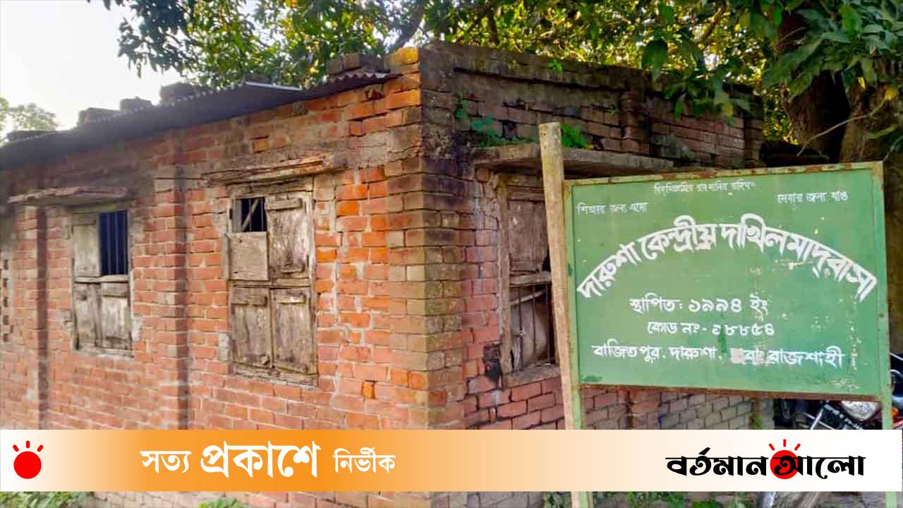 দারুশা কেন্দ্রীয় দাখিল মাদ্রাসায় দুর্নীতি ও অর্থ আত্মসাতের অভিযোগ