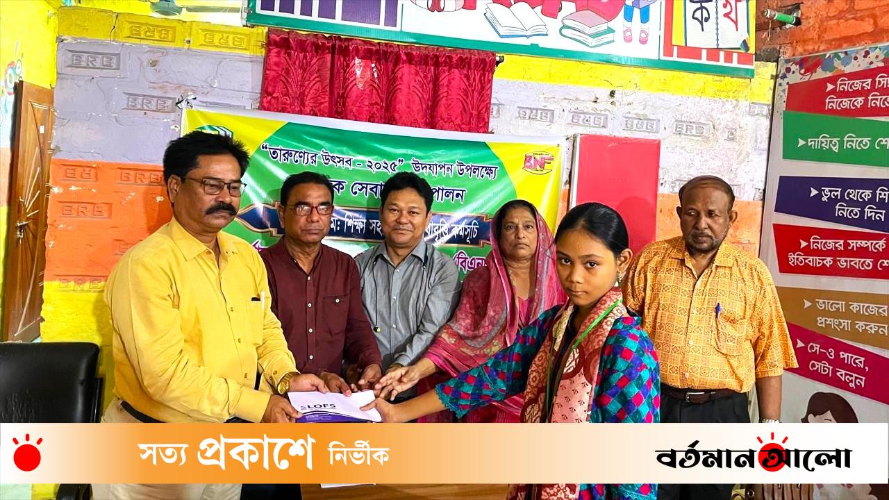 রাজশাহীতে লফসের উদ্যোগে মেধাবী শিক্ষার্থীদের শিক্ষাবৃত্তি প্রদান