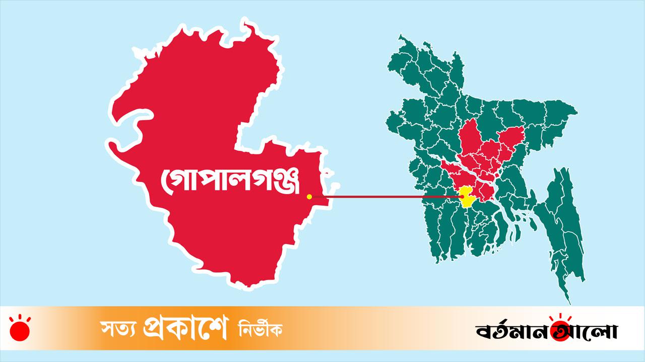 গোপালগঞ্জ জেলা থাকছে না ঢাকা বিভাগে