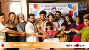 ‘মাইন্ড ব্লোইং মিডিয়া’ কাস্টিং হাউসের শুভ সূচনা; নতুনদের জন্য সুযোগের বার্তা