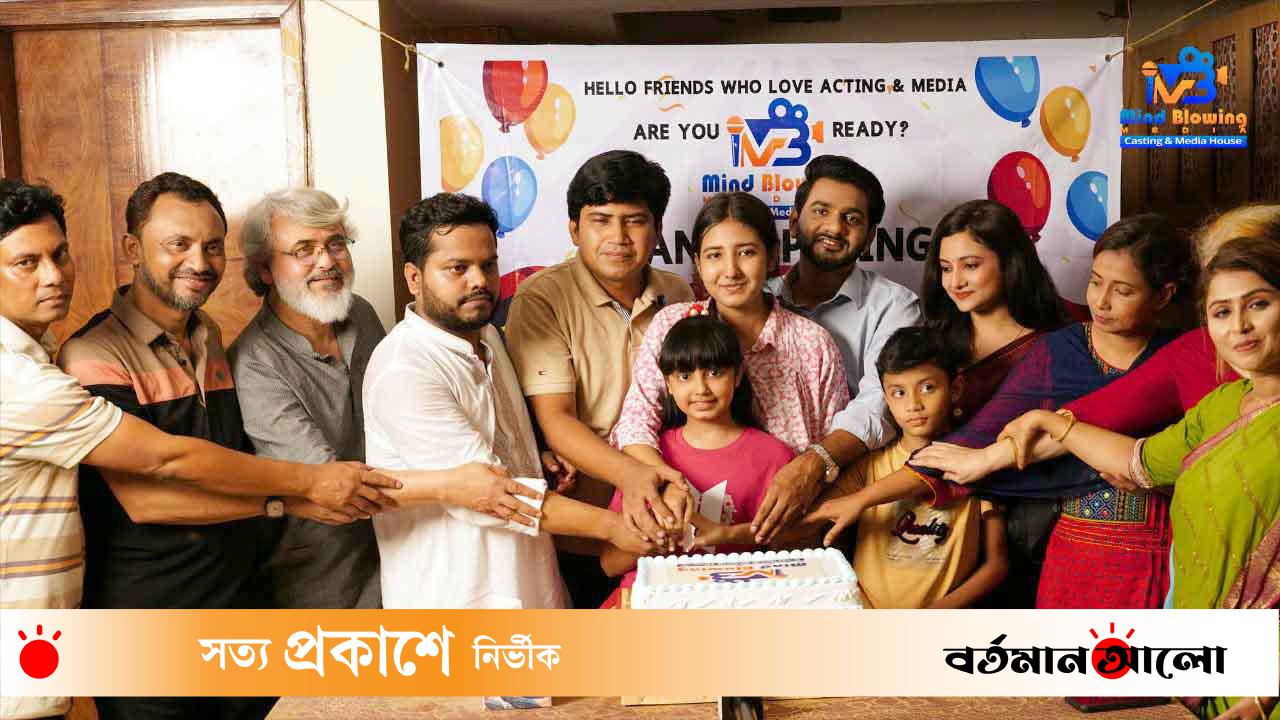 ‘মাইন্ড ব্লোইং মিডিয়া’ কাস্টিং হাউসের শুভ সূচনা, নতুনদের জন্য সুযোগের বার্তা