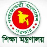 যে কারণে এমপিওভুক্ত হচ্ছে না ১ হাজার ৭১৯ শিক্ষাপ্রতিষ্ঠান