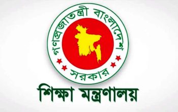 যে কারণে এমপিওভুক্ত হচ্ছে না ১ হাজার ৭১৯ শিক্ষাপ্রতিষ্ঠান