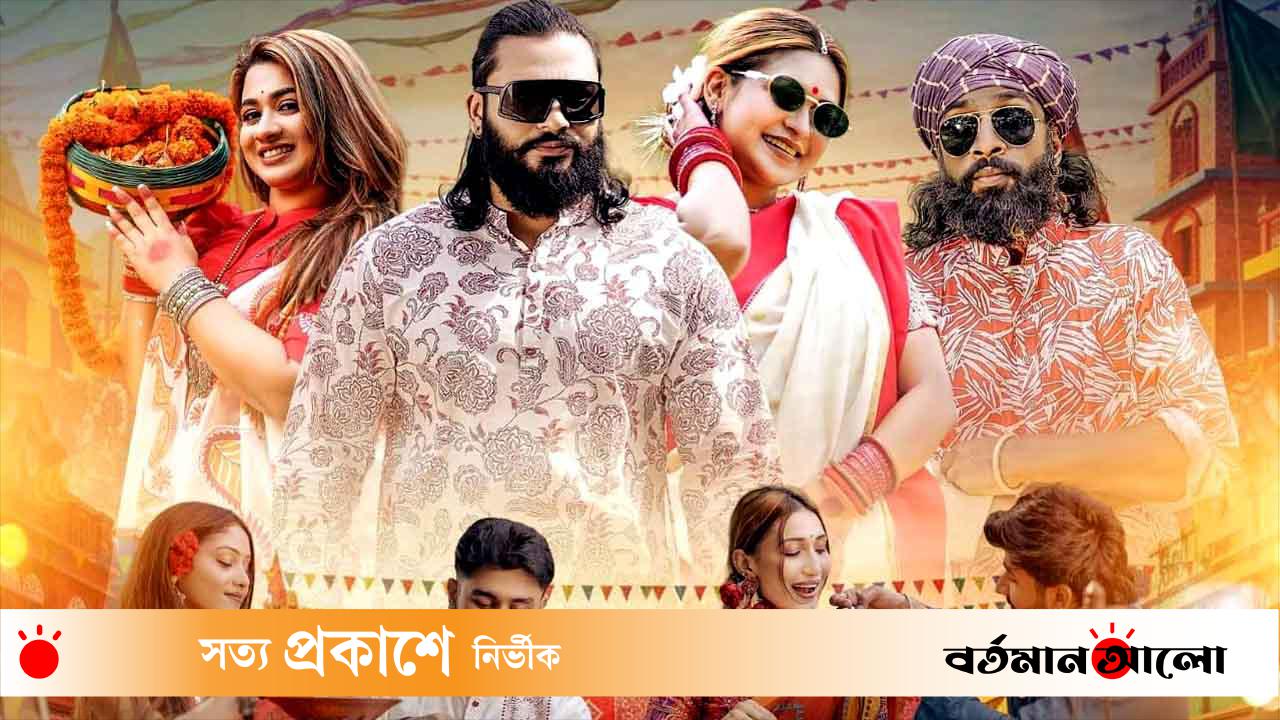 বৈশাখে এলো তাদের ‘পান্তা ইলিশ