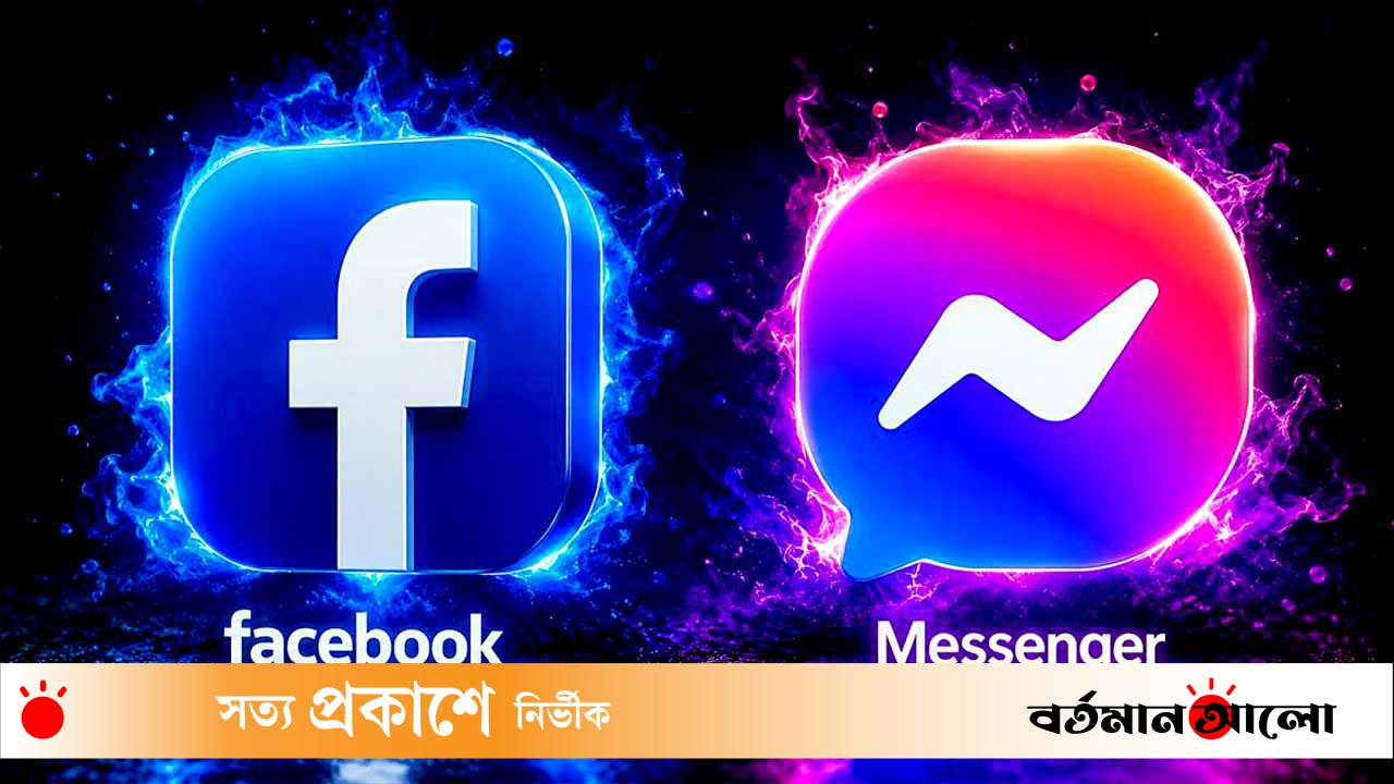 ফেসবুক ও মেসেঞ্জার সার্ভার ডাউন