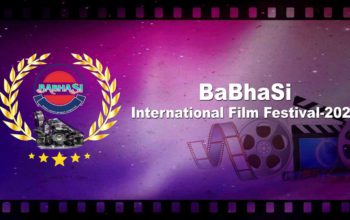শুরু হচ্ছে বাভাসি আন্তর্জাতিক চলচ্চিত্র উৎসব