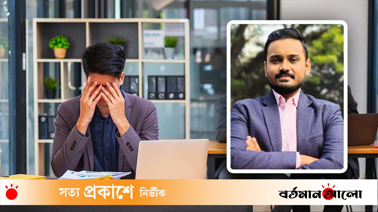 কর্মক্ষেত্রে নীরব শোষণ: চাকরি বাঁচাতে কতটা মূল্য দিচ্ছেন কর্মীরা?