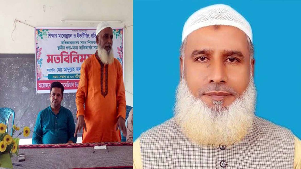 ভুয়া বিল-ভাউচারে বিদ্যালয়ের সাড়ে ৭ লাখ টাকা আত্মসাতের অভিযোগ প্রধান শিক্ষকের বিরুদ্ধে
