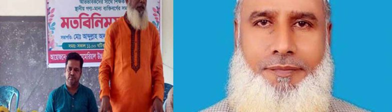 ভুয়া বিল-ভাউচারে বিদ্যালয়ের সাড়ে ৭ লাখ টাকা আত্মসাতের অভিযোগ প্রধান শিক্ষকের বিরুদ্ধে