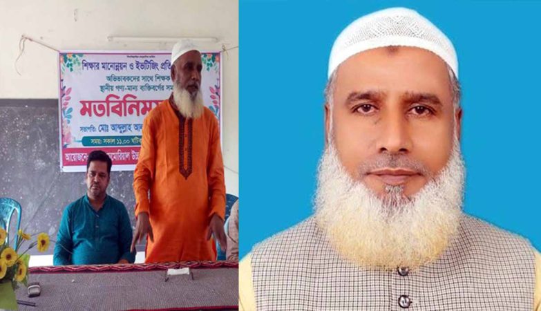 ভুয়া বিল-ভাউচারে বিদ্যালয়ের সাড়ে ৭ লাখ টাকা আত্মসাতের অভিযোগ প্রধান শিক্ষকের বিরুদ্ধে