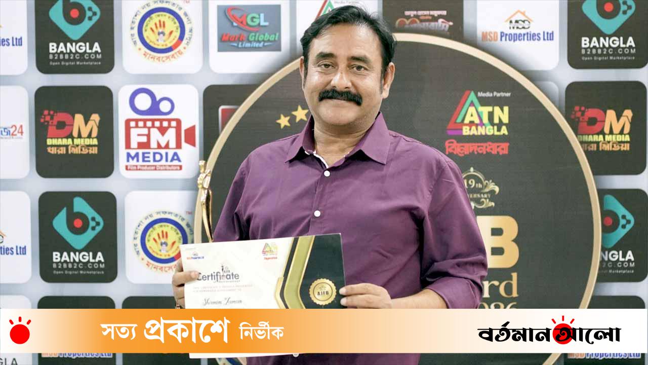 এজেএফবি স্টার অ্যাওয়ার্ড পেলেন অভিনেতা শামীম জামান