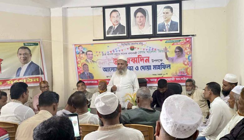সাবেক প্রধানমন্ত্রী খালেদা জিয়ার জন্মদিনে টুঙ্গিপাড়ায় দোয়া-আলোচনা সভা