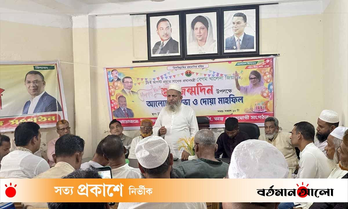 সাবেক প্রধানমন্ত্রী খালেদা জিয়ার জন্মদিনে টুঙ্গিপাড়ায় দোয়া-আলোচনা সভা