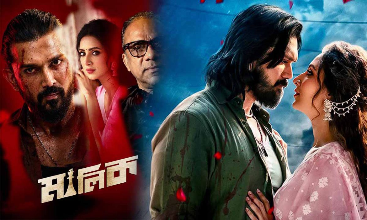 প্রেক্ষাগৃহের পর এবার ওটিটি প্ল্যাটফর্ম ‘উৎসব’-এ ‘মালিক’