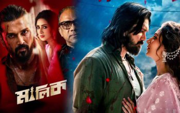 প্রেক্ষাগৃহের পর এবার ওটিটি প্ল্যাটফর্ম ‘উৎসব’-এ ‘মালিক’
