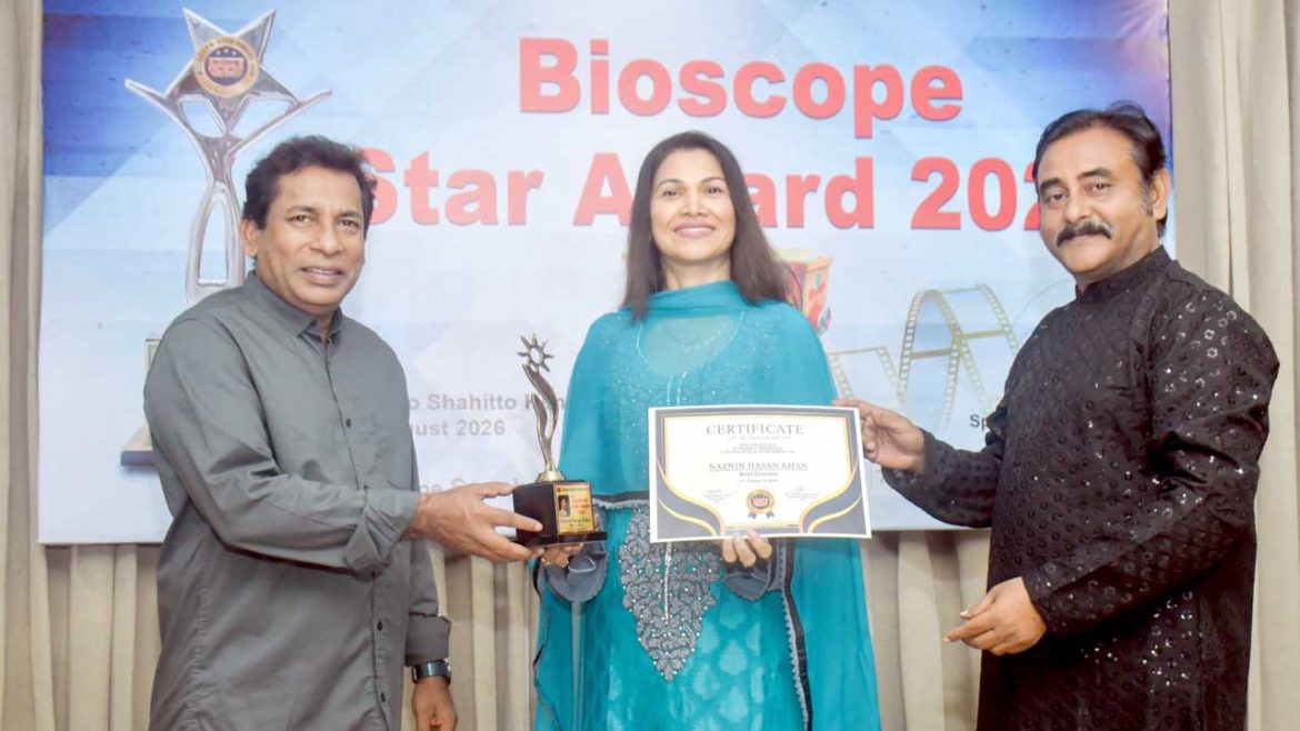 বায়োস্কোপ স্টার অ্যাওয়ার্ডে সেরা পরিচালক নাজনীন হাসান খান