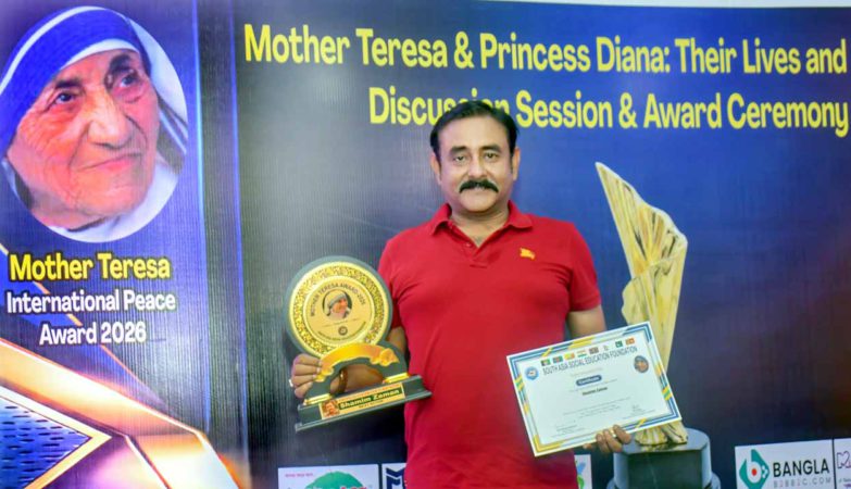 মাদার তেরেসা ইন্টারন্যাশনাল পিস অ্যাওয়ার্ড